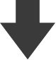 下矢印