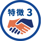 サポートアイコン