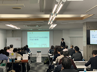 セミナーの様子