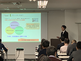 セミナーの様子