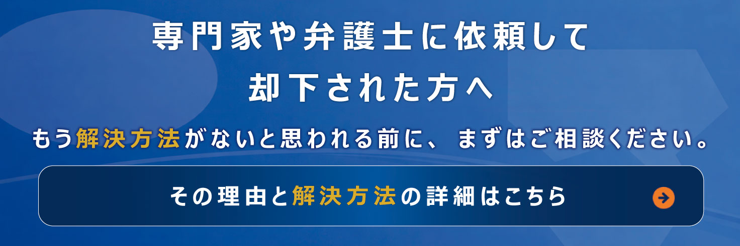 アメリカビザ却下でお困りの方へ 弁護士・専門家が再申請をサポート 無料相談はこちら